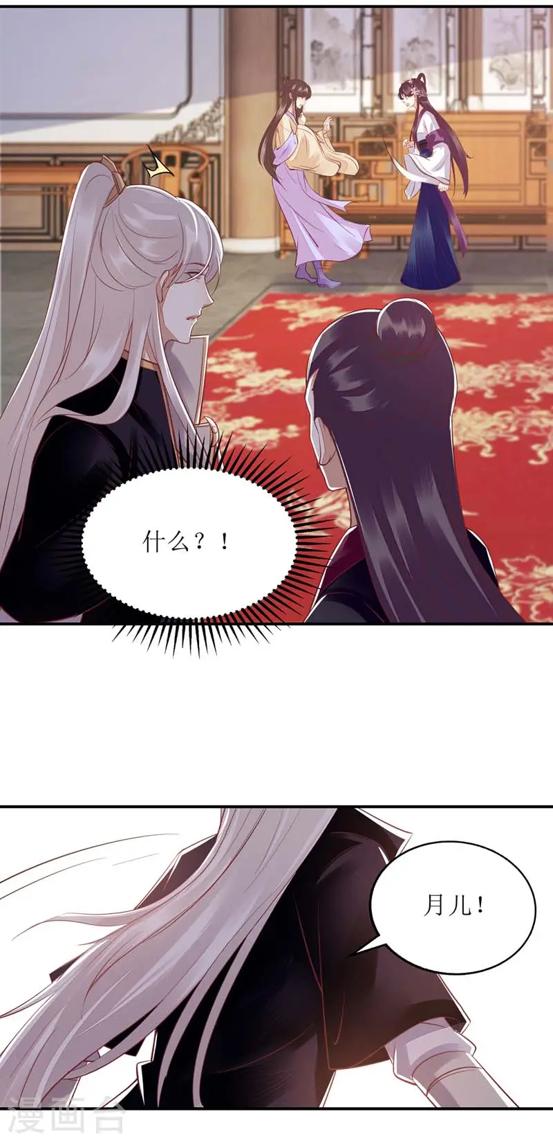 第167话 关禁闭 第5页