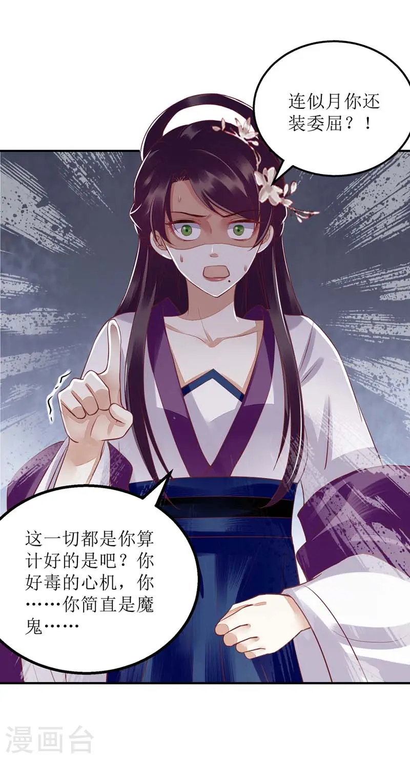 第167话 关禁闭 第7页