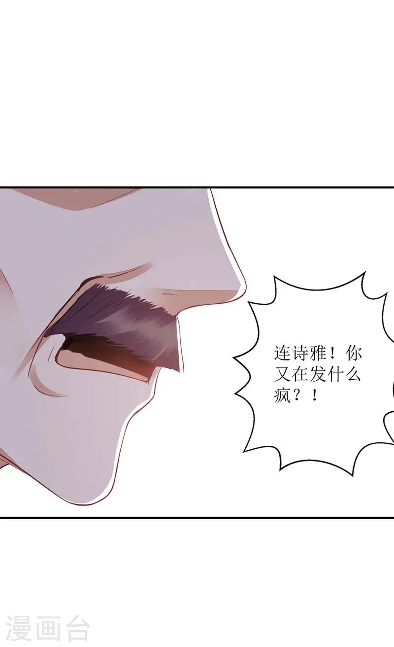 第167话 关禁闭 第8页