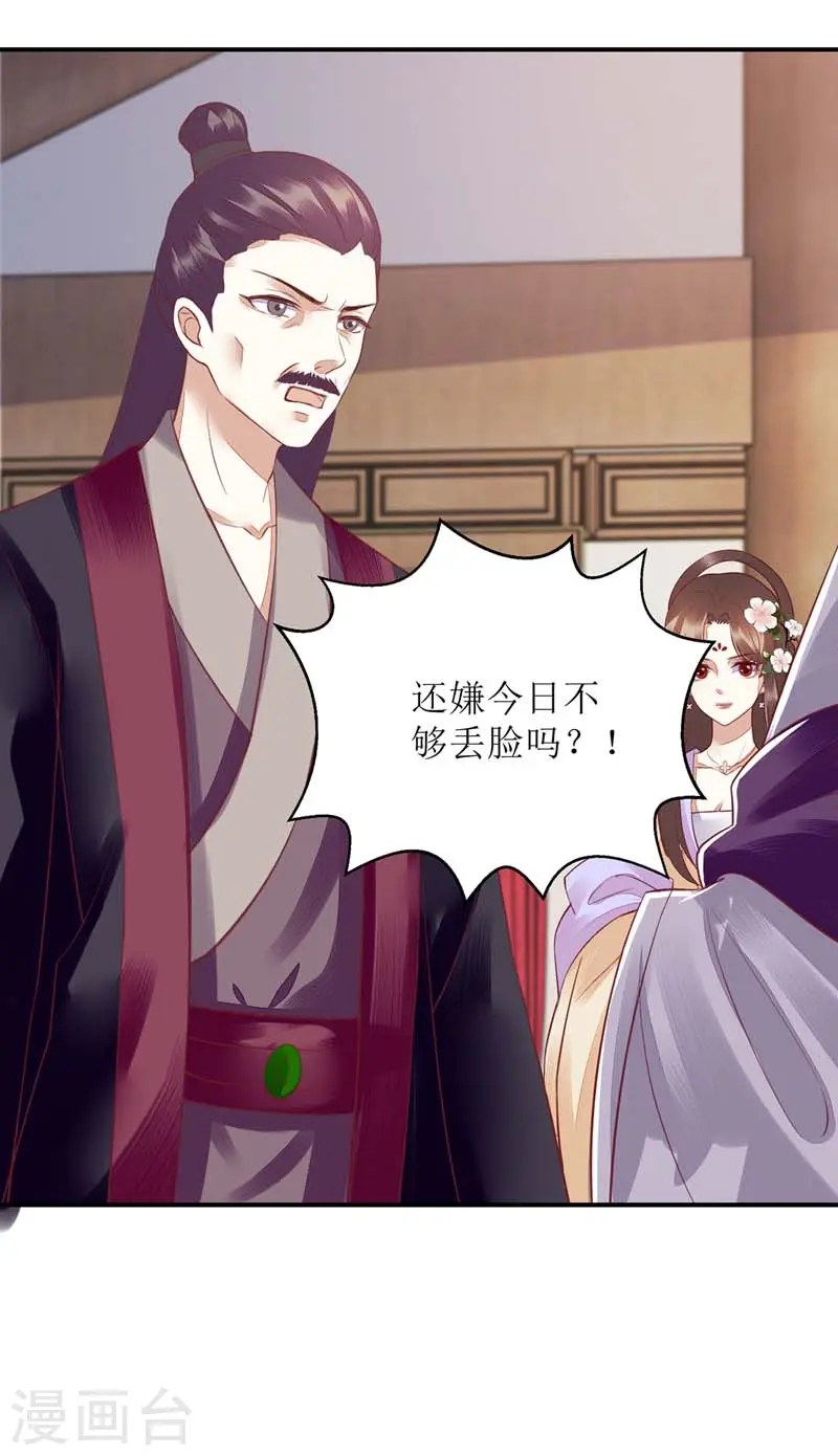 第167话 关禁闭 第9页