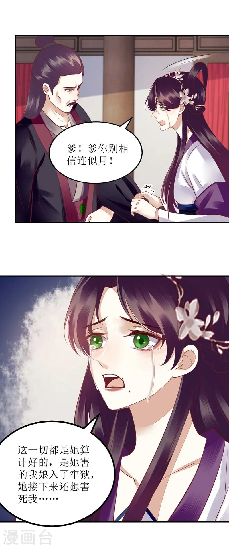 第167话 关禁闭 第10页