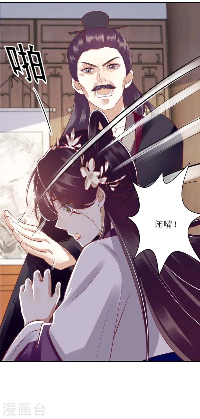第167话 关禁闭 第11页