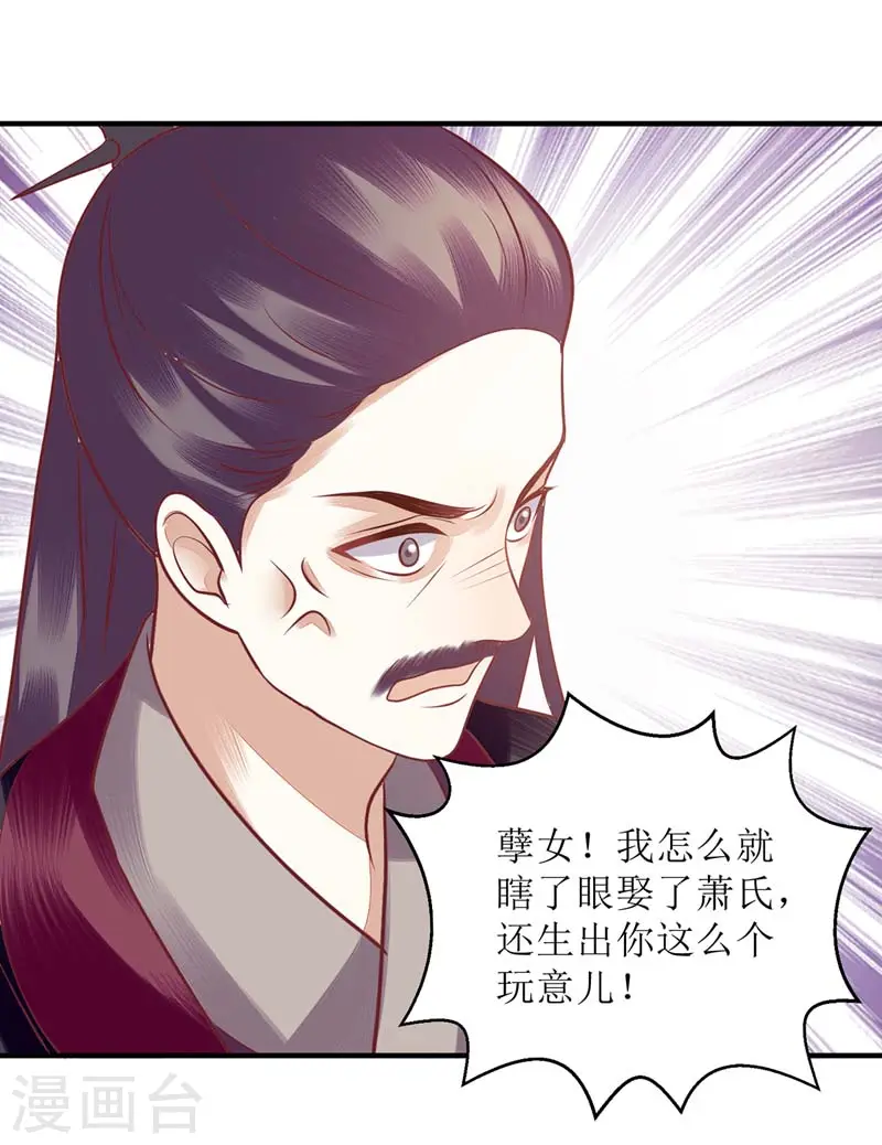第167话 关禁闭 第13页