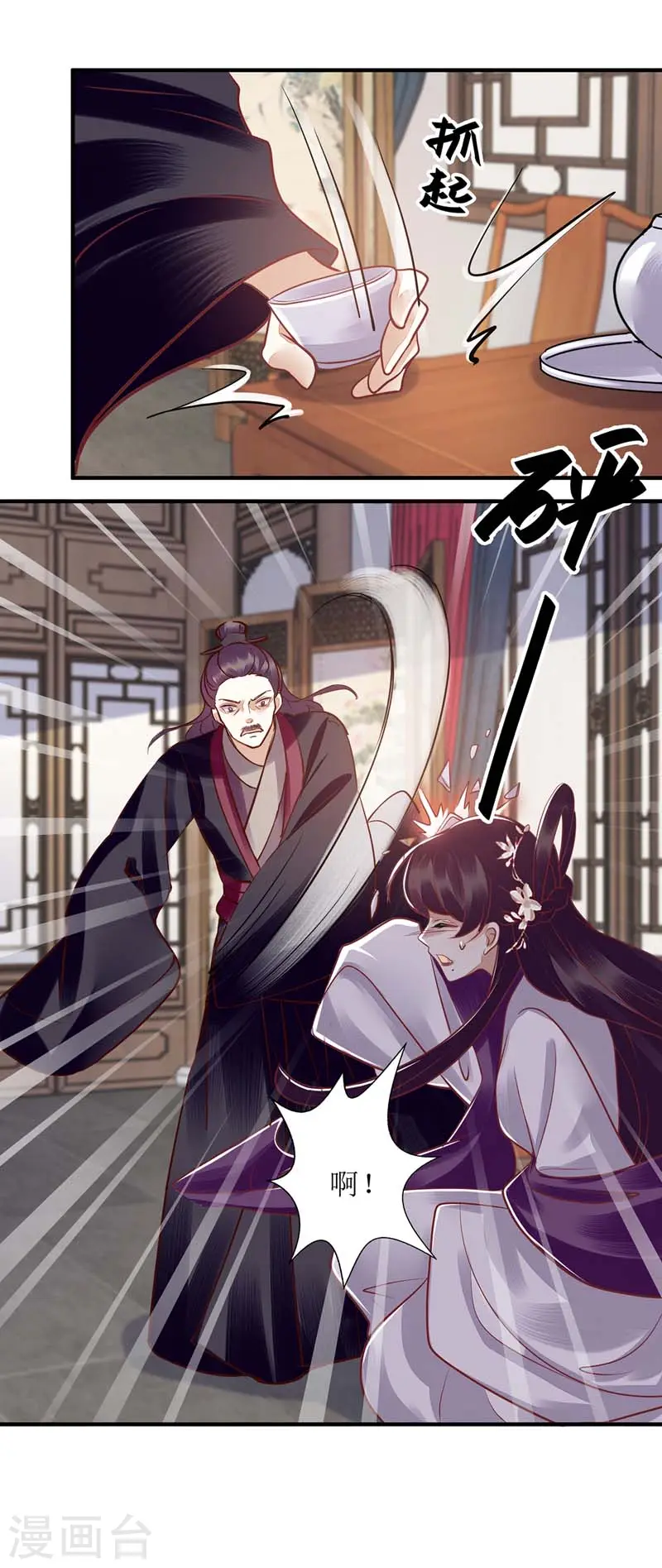 第167话 关禁闭 第14页