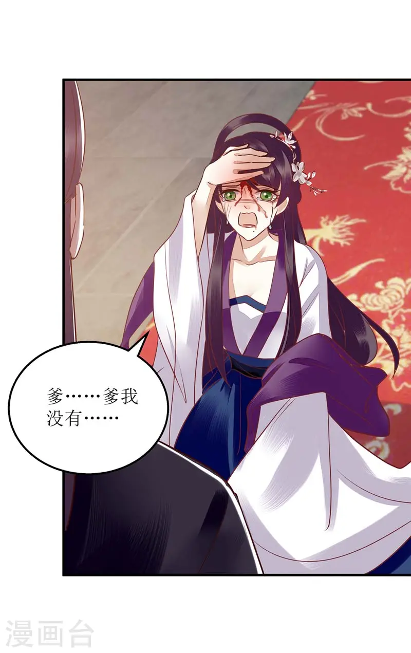 第167话 关禁闭 第16页