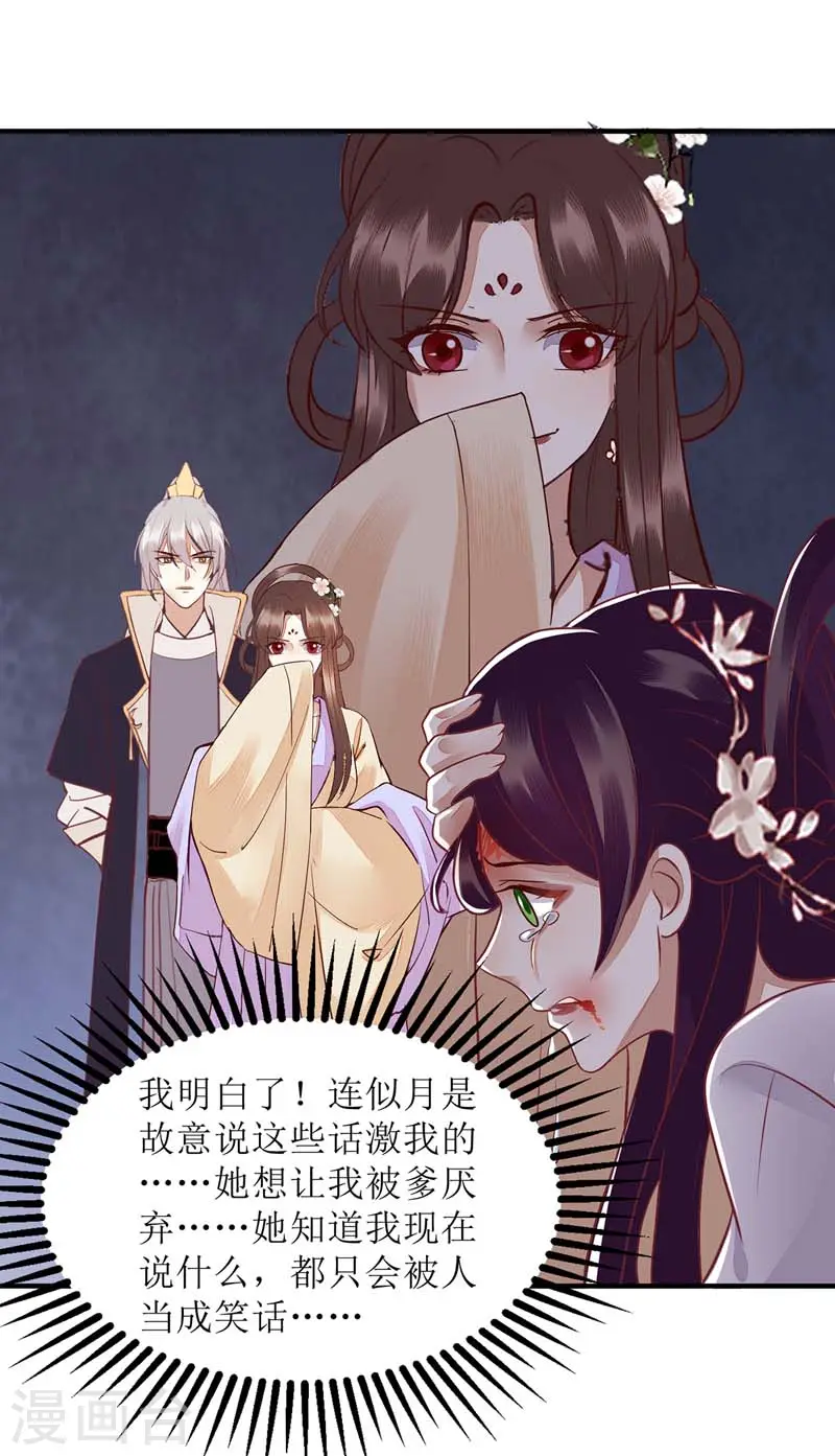 第167话 关禁闭 第17页