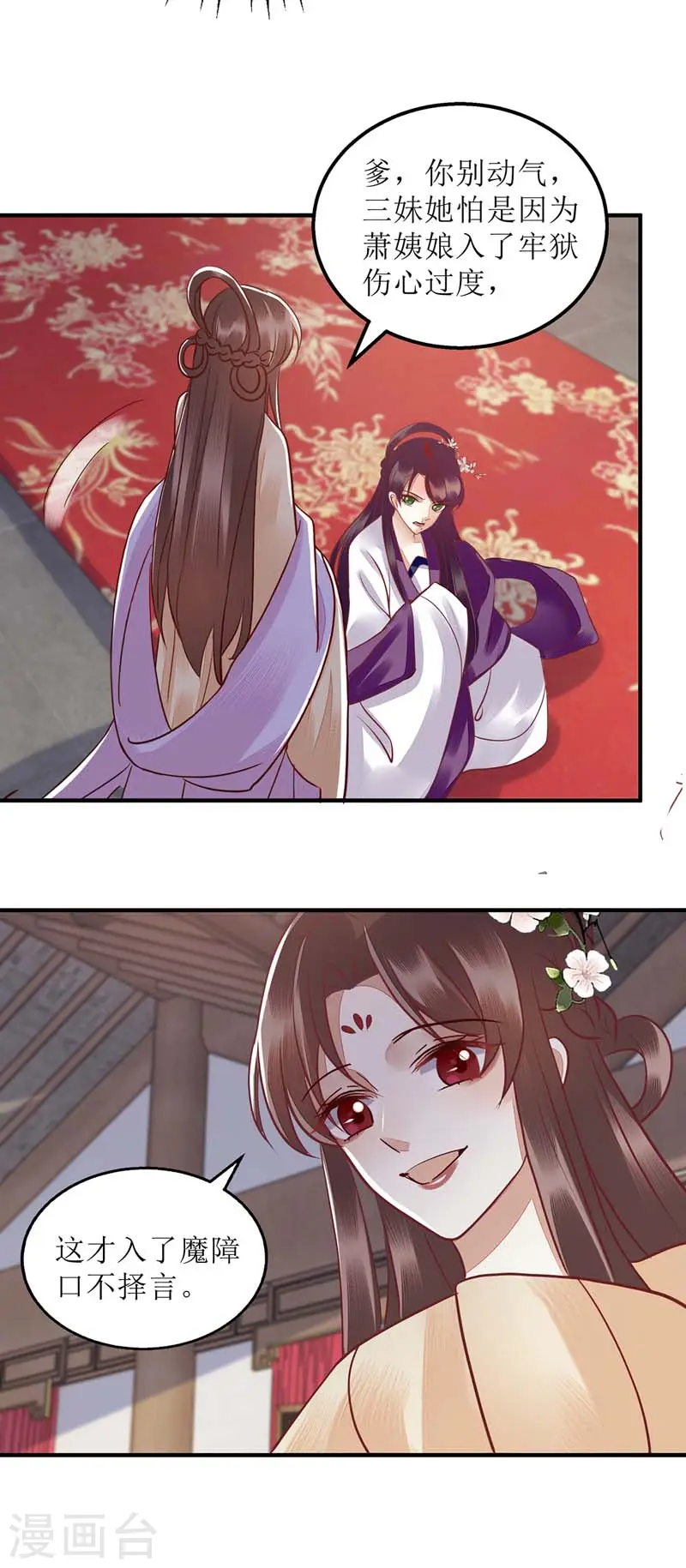 第167话 关禁闭 第18页