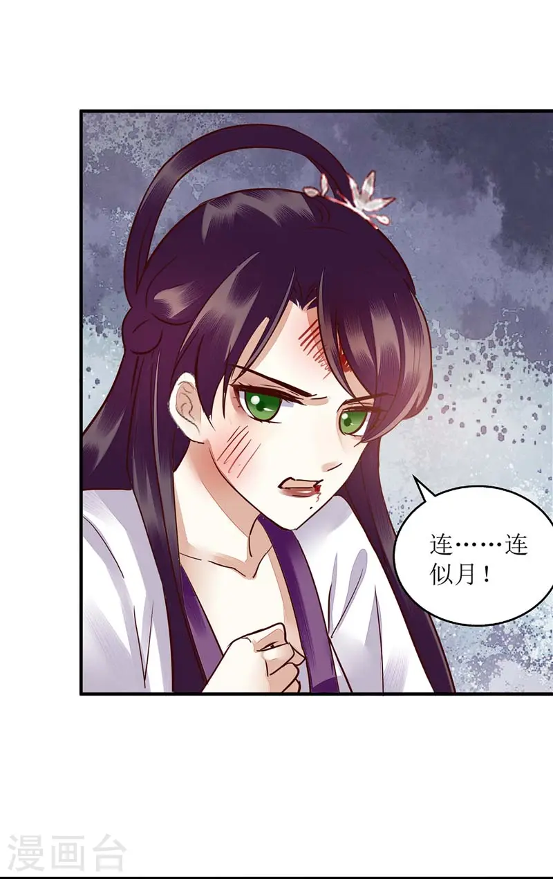 第167话 关禁闭 第19页