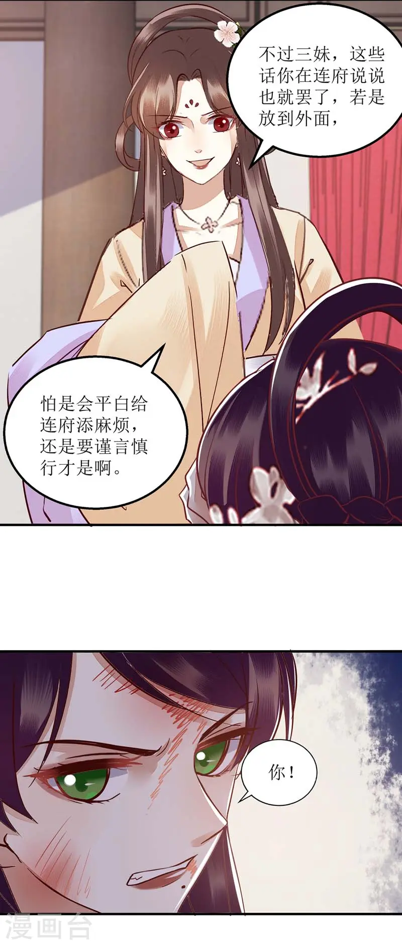 第167话 关禁闭 第20页