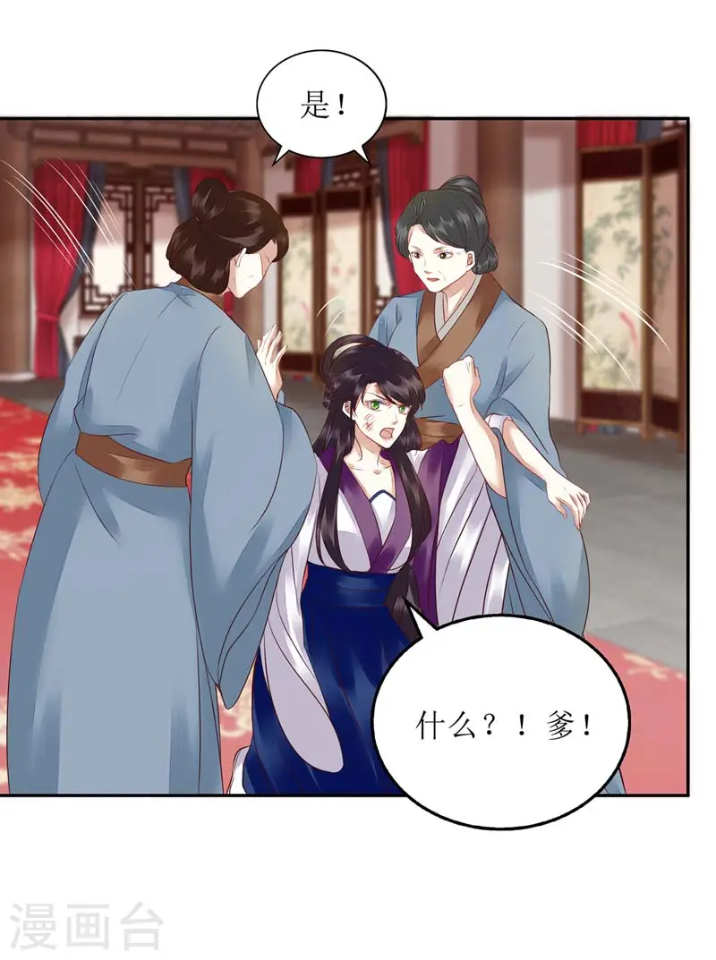 第167话 关禁闭 第22页
