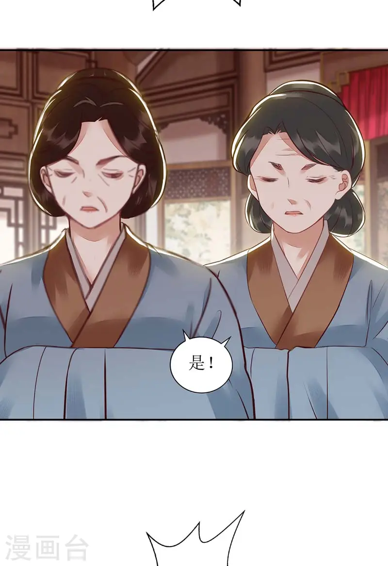 第167话 关禁闭 第25页