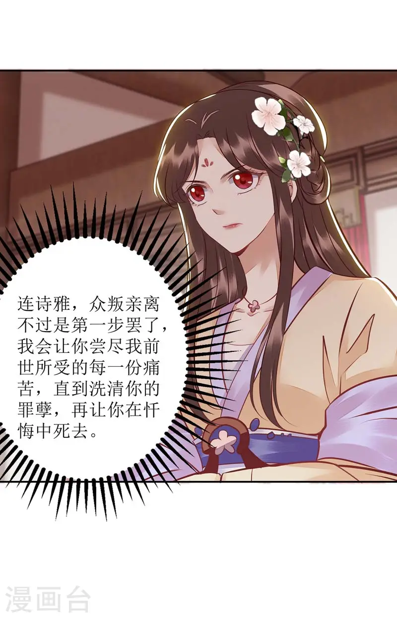 第167话 关禁闭 第27页