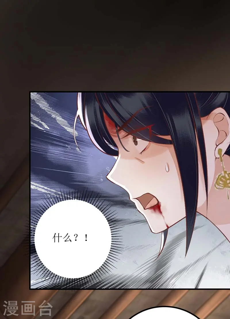 第166话 尘埃落定 第1页