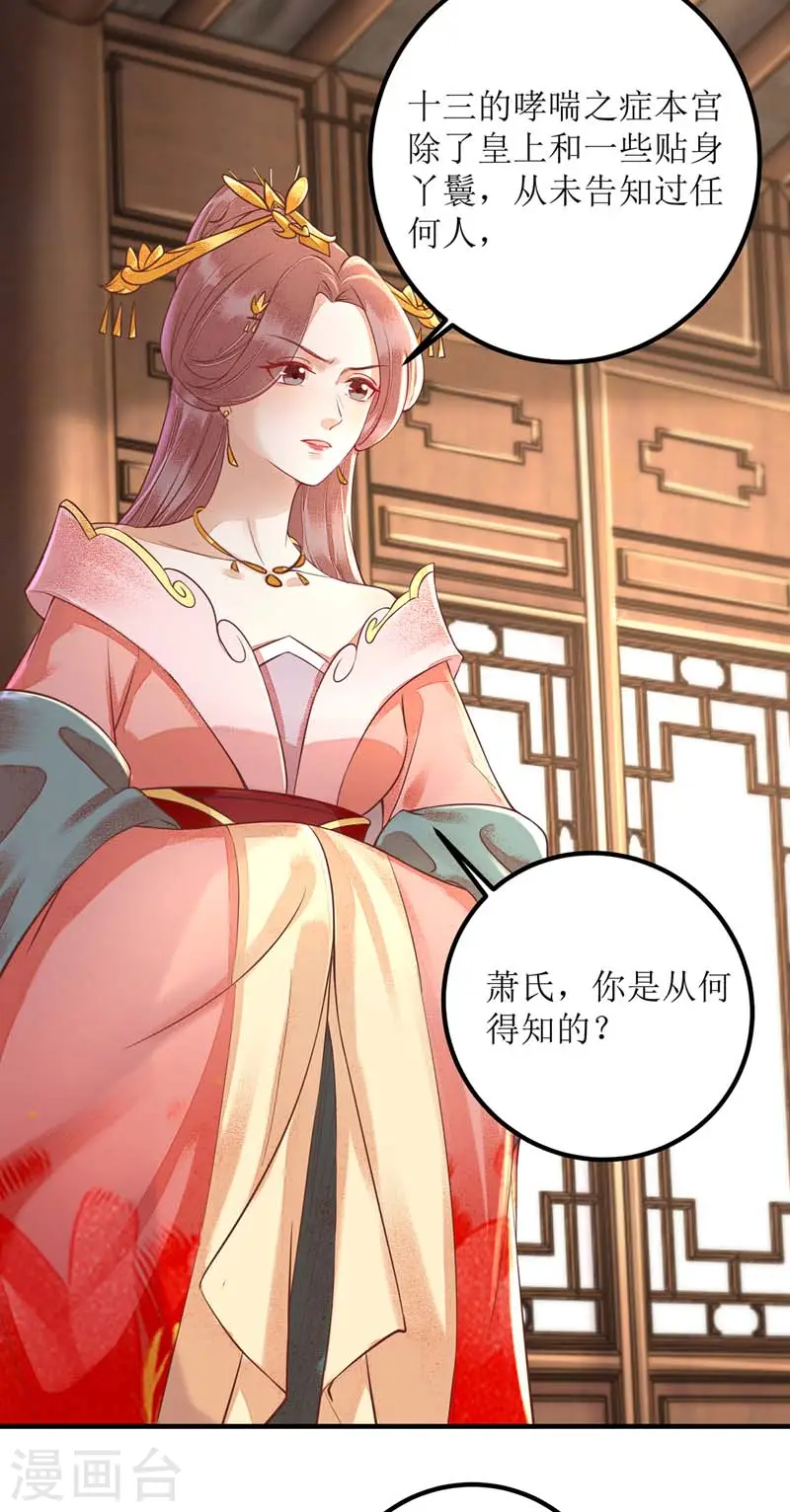 第166话 尘埃落定 第2页