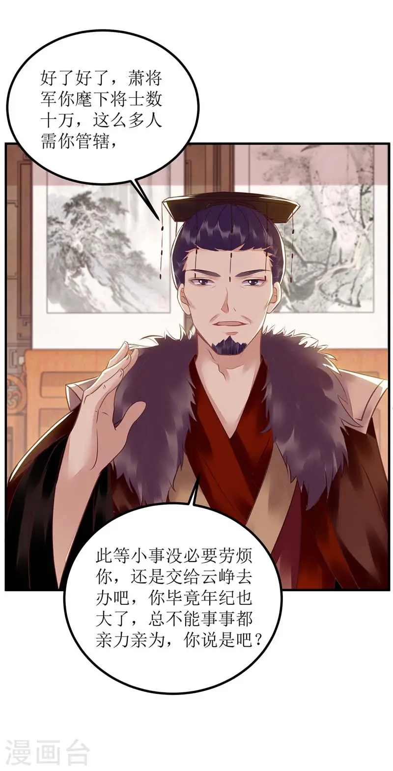 第166话 尘埃落定 第5页