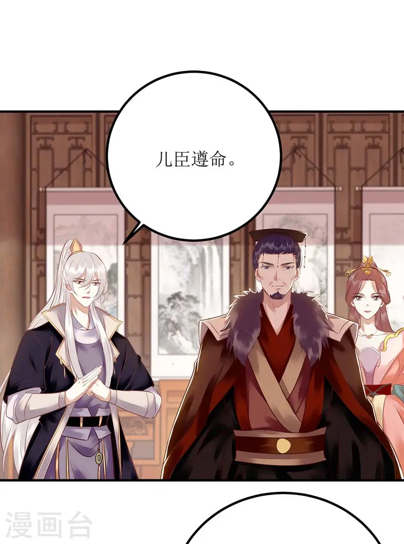 第166话 尘埃落定 第8页