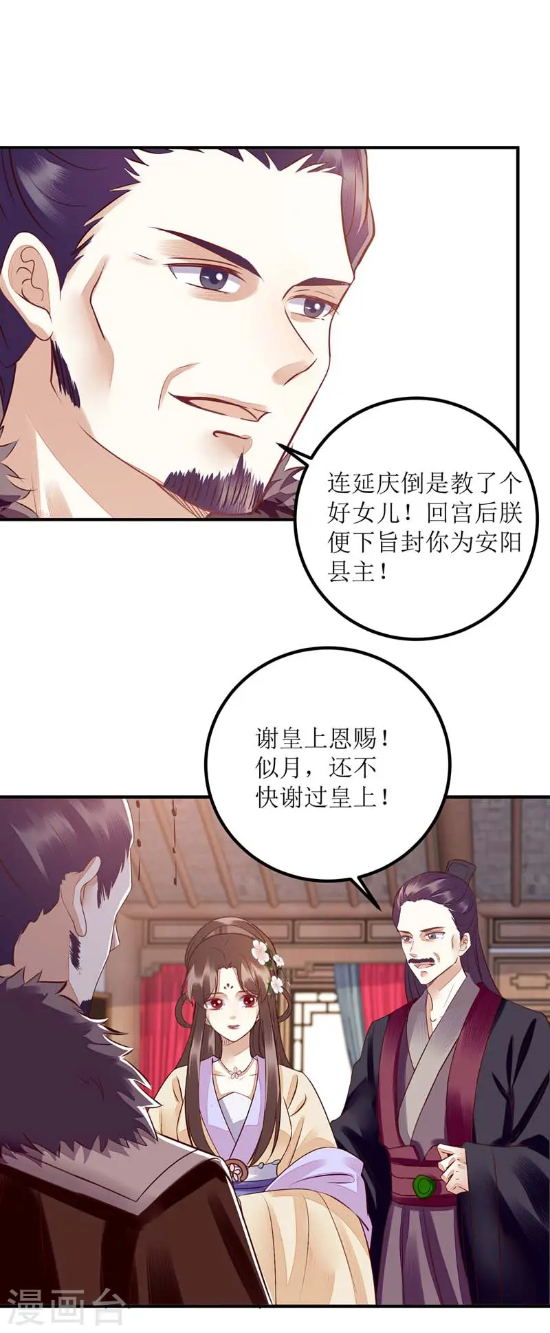 第166话 尘埃落定 第10页