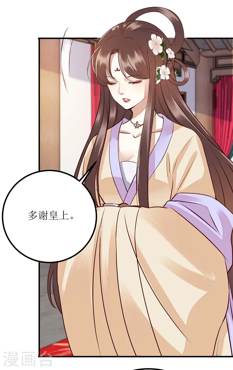 第166话 尘埃落定 第11页