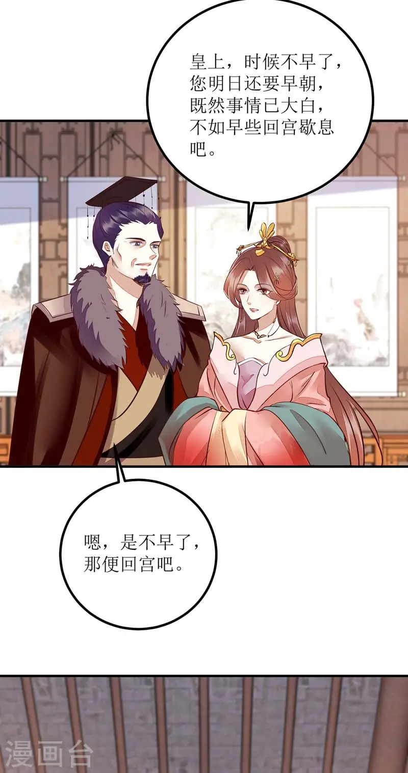 第166话 尘埃落定 第12页