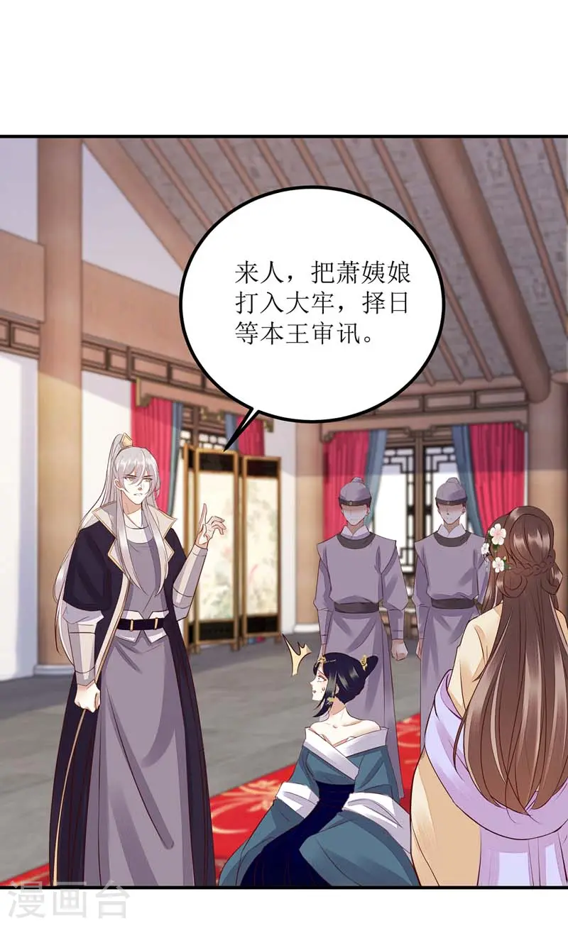 第166话 尘埃落定 第14页