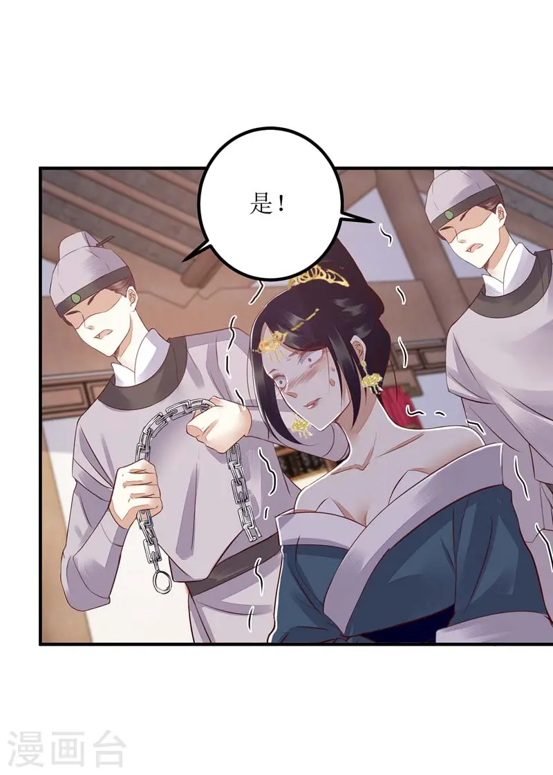 第166话 尘埃落定 第15页