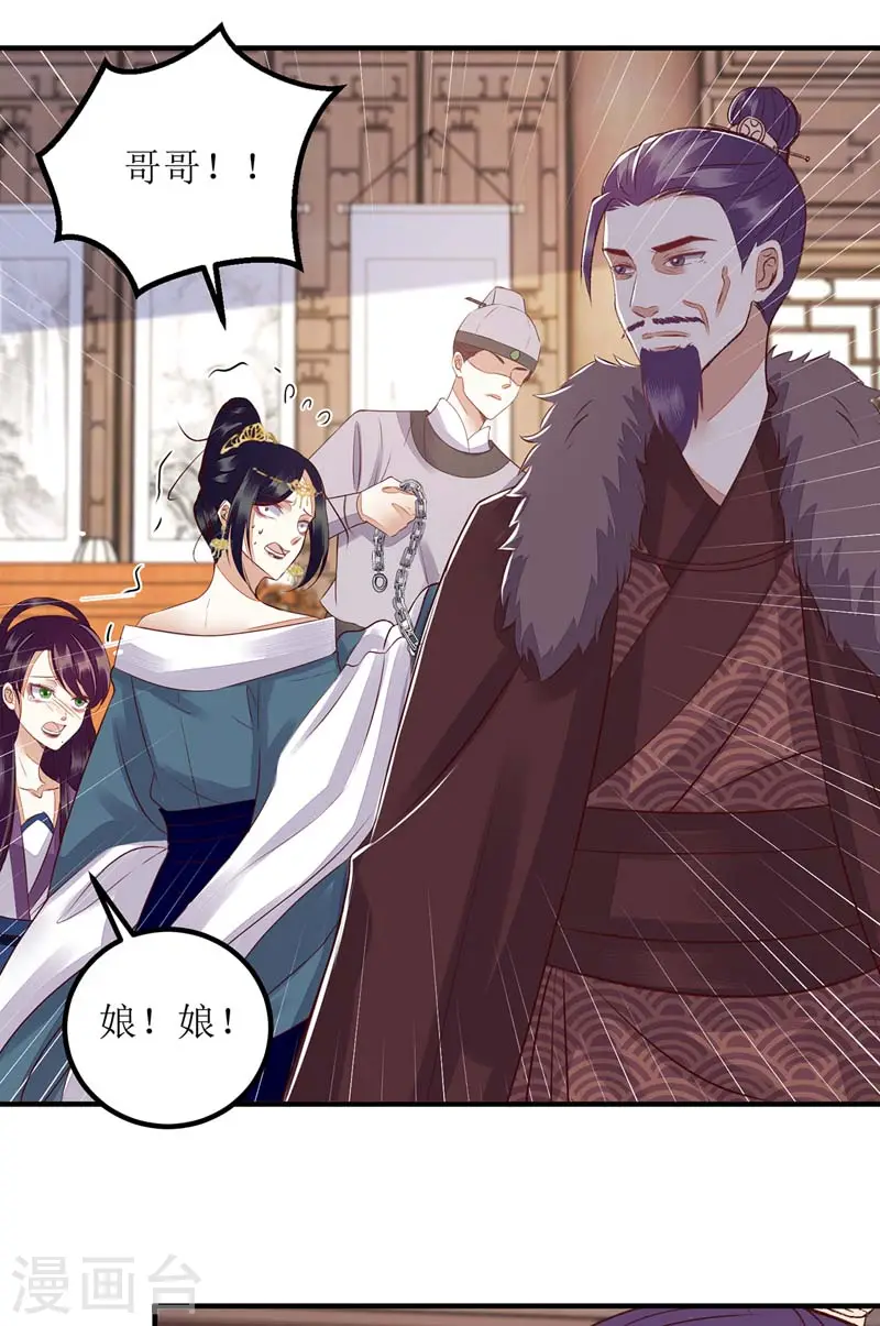 第166话 尘埃落定 第16页