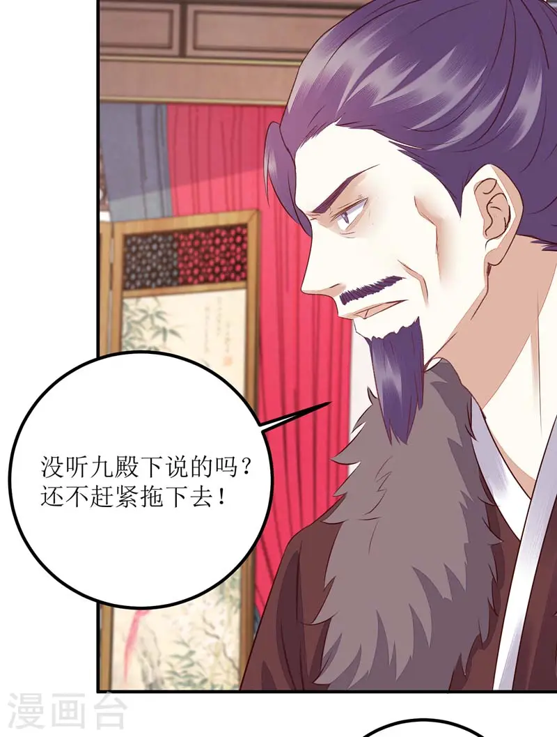 第166话 尘埃落定 第17页