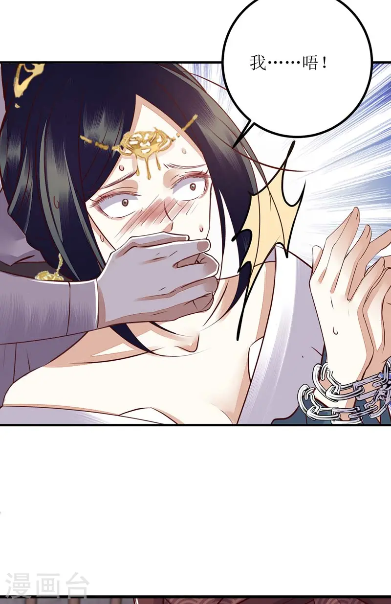 第166话 尘埃落定 第18页