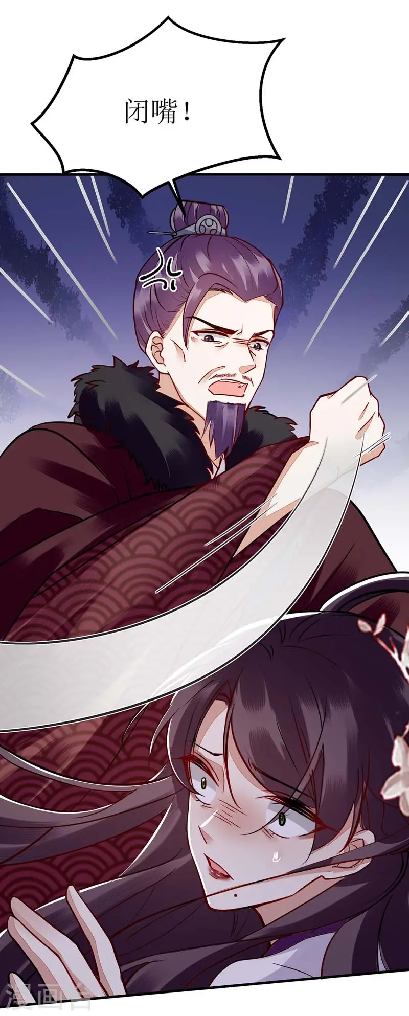 第166话 尘埃落定 第20页