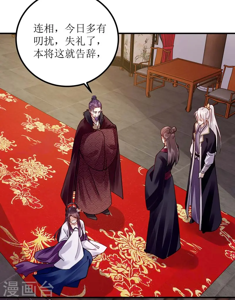 第166话 尘埃落定 第23页