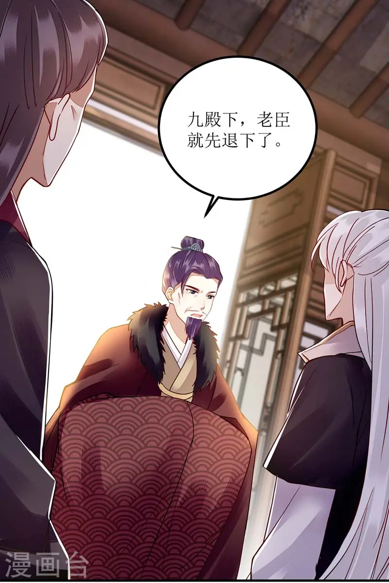 第166话 尘埃落定 第24页
