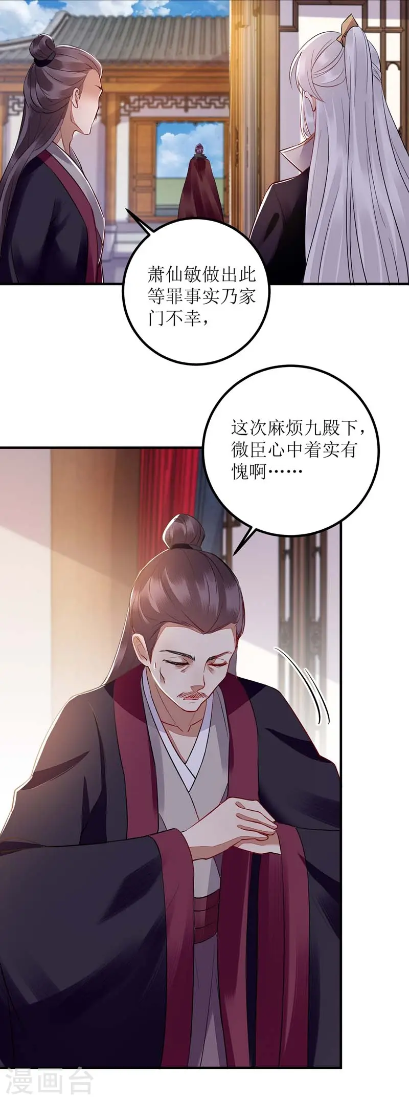 第166话 尘埃落定 第27页