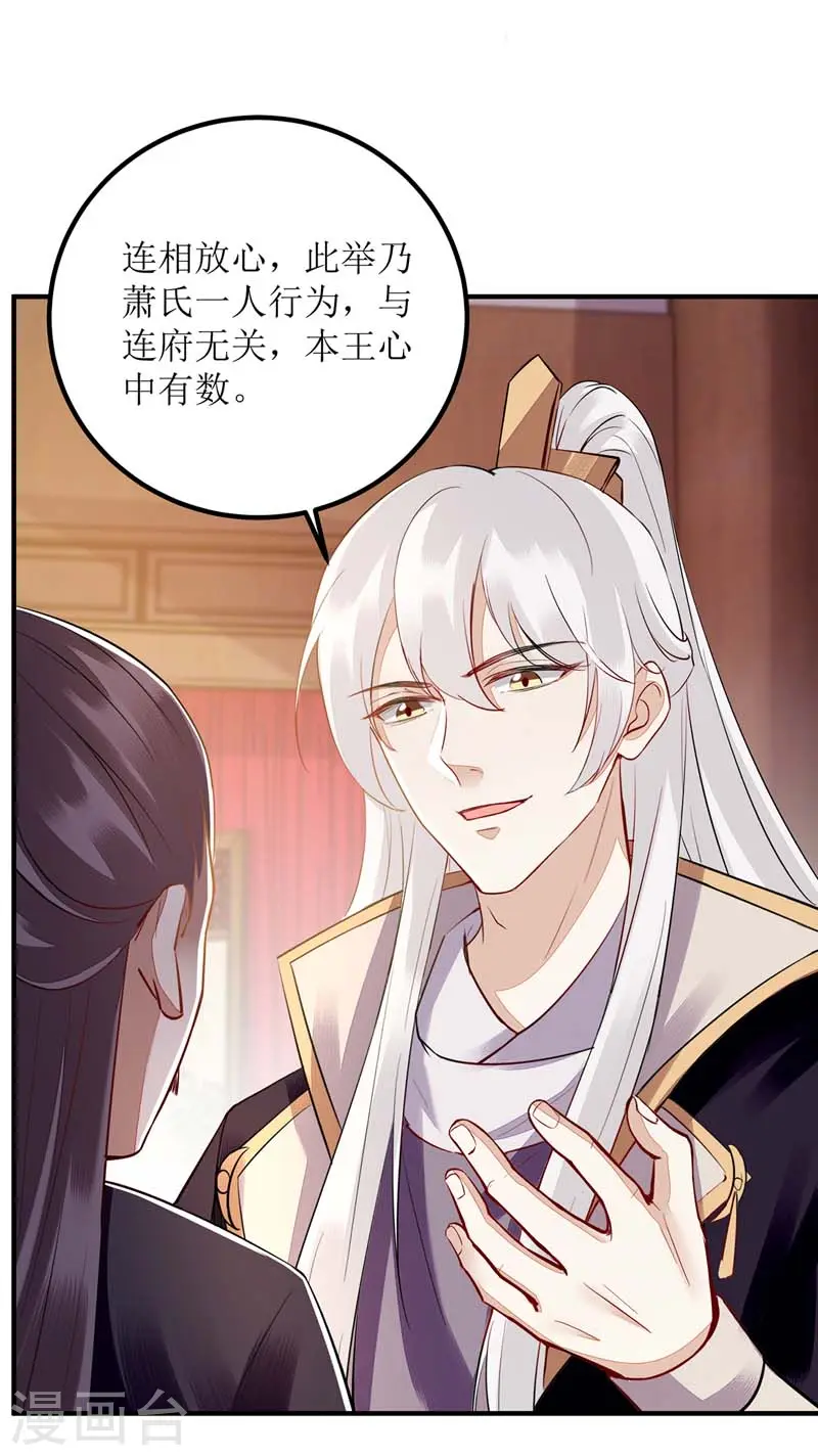第166话 尘埃落定 第28页