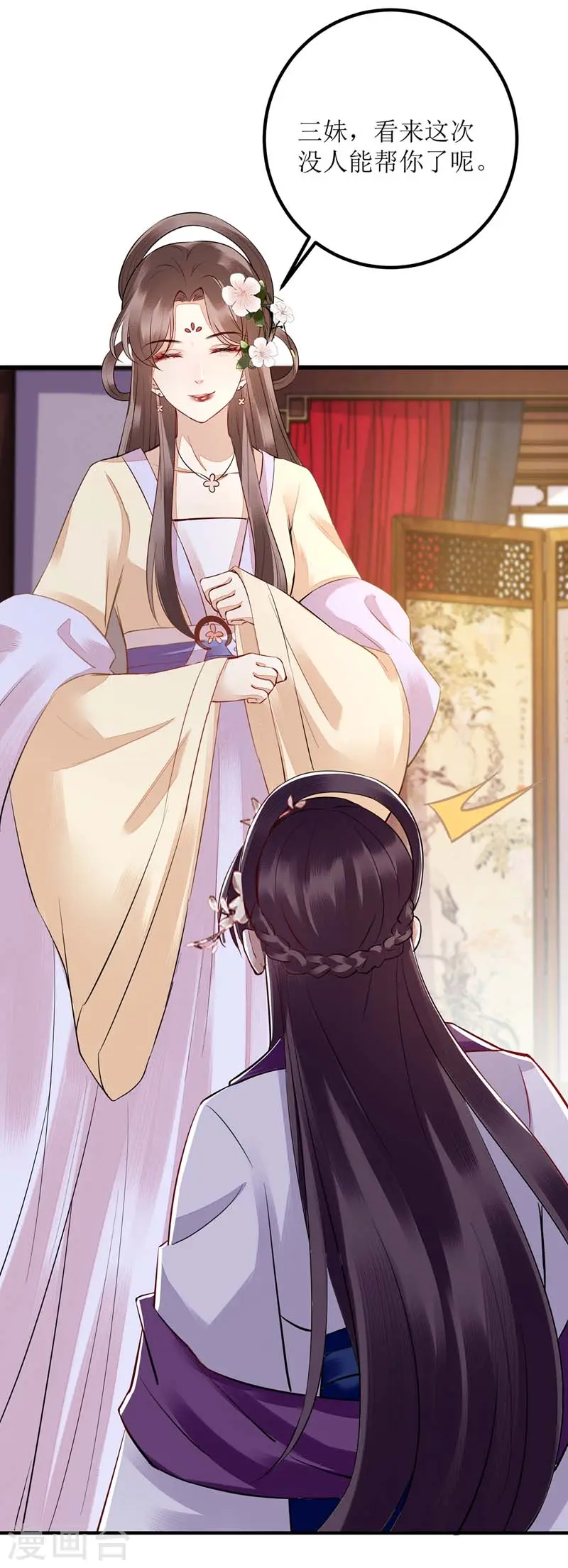 第166话 尘埃落定 第30页