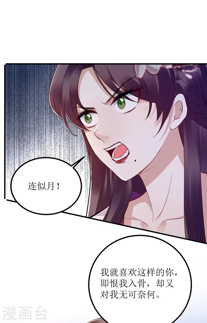 第166话 尘埃落定 第31页