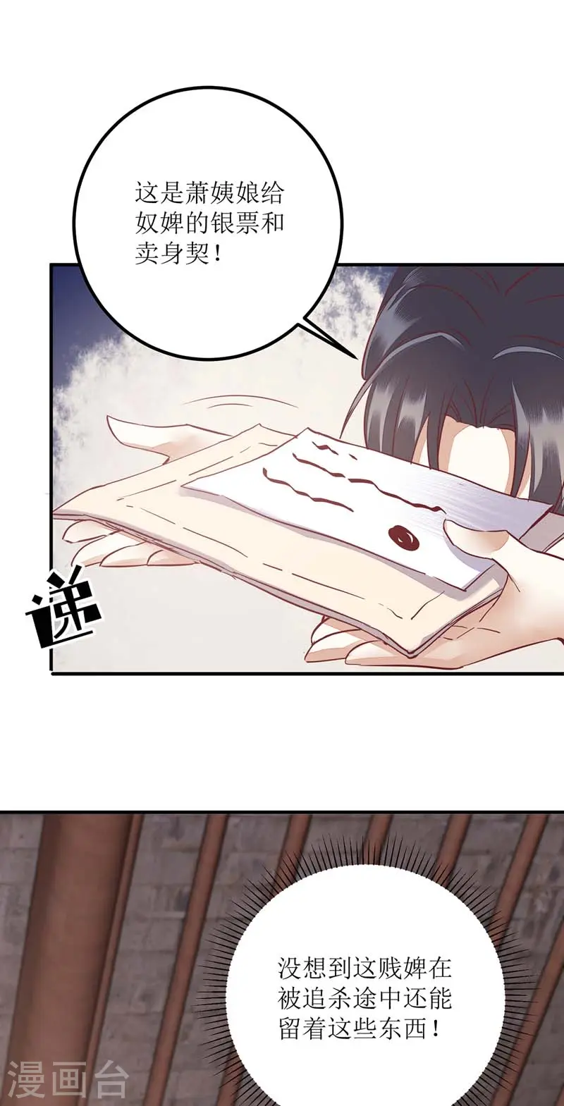 第165话 问斩 第1页