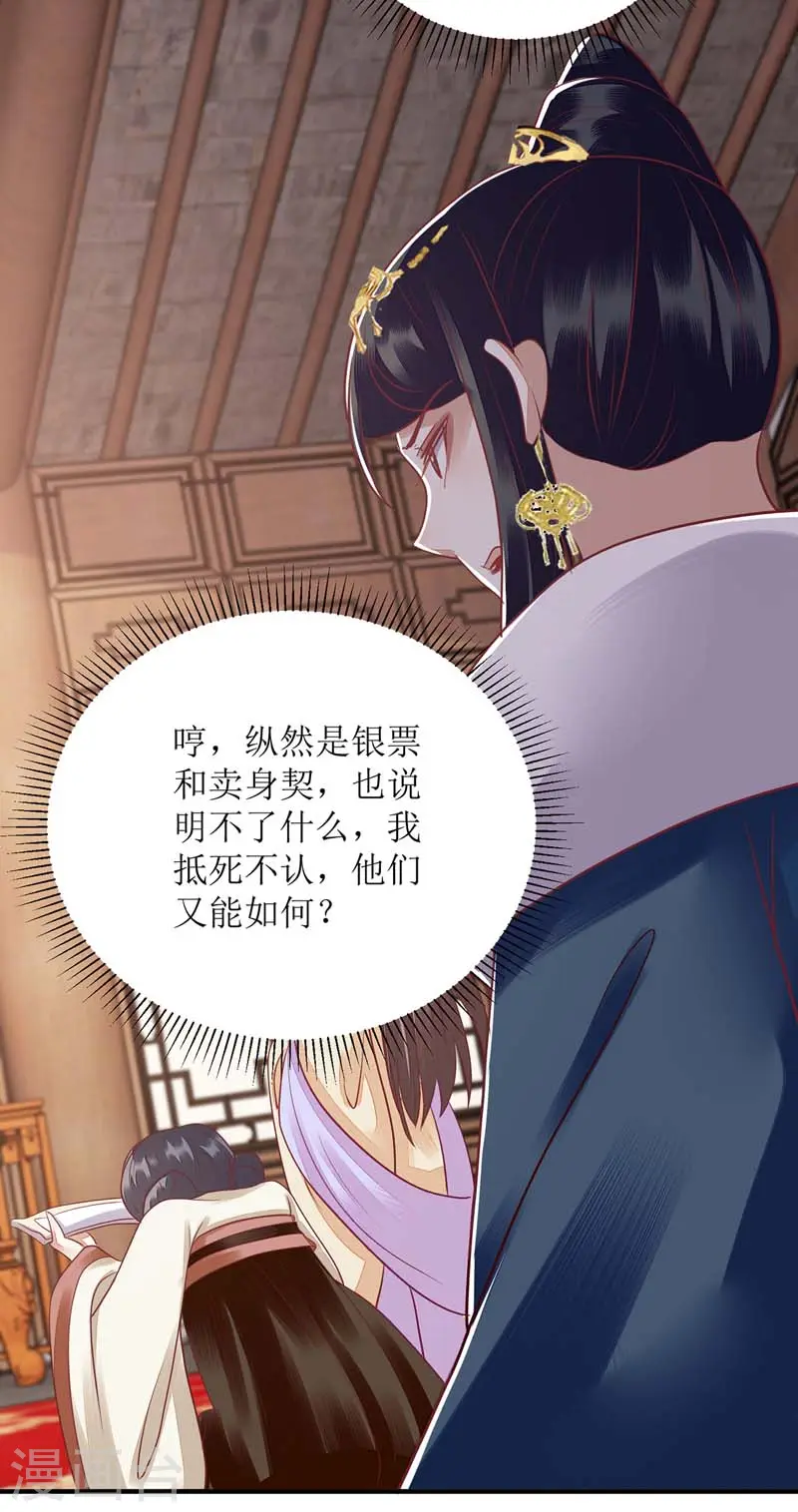 第165话 问斩 第2页