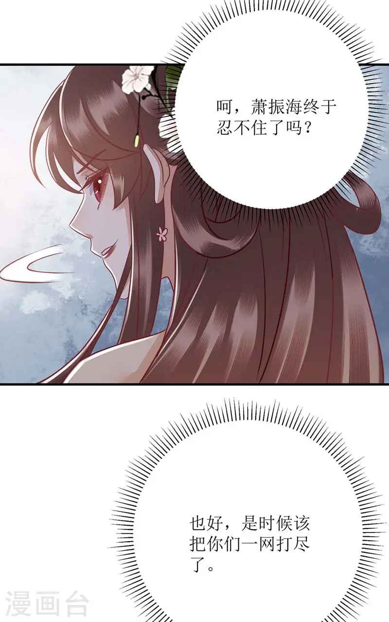 第165话 问斩 第4页