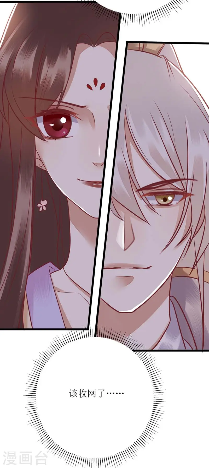 第165话 问斩 第5页