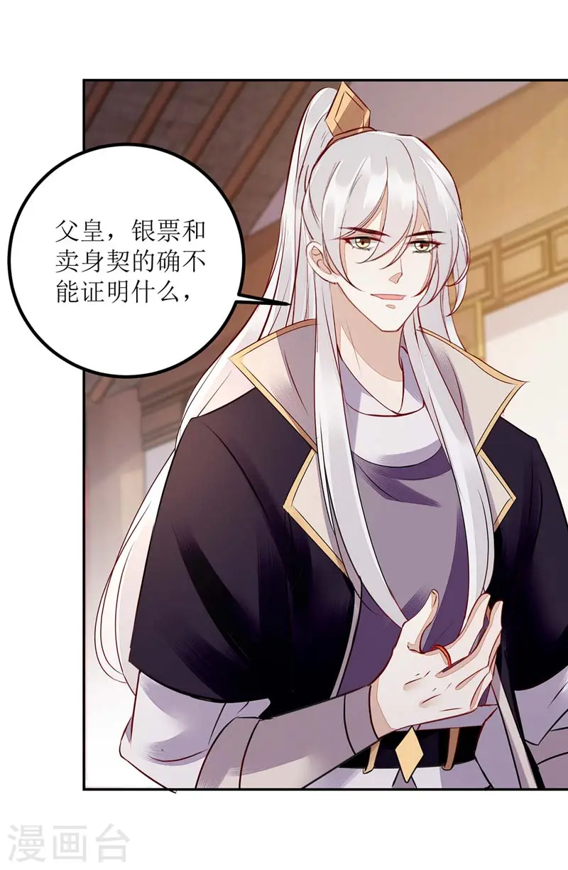 第165话 问斩 第6页