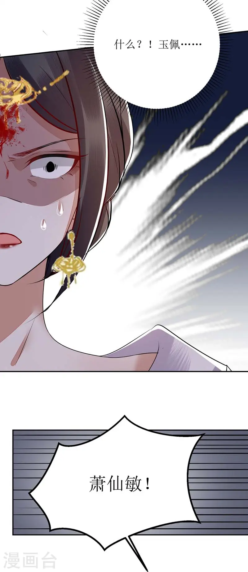 第165话 问斩 第8页