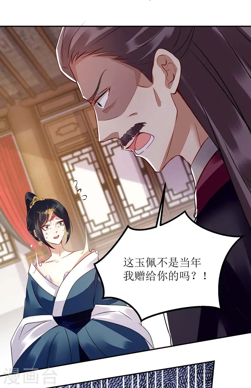 第165话 问斩 第9页