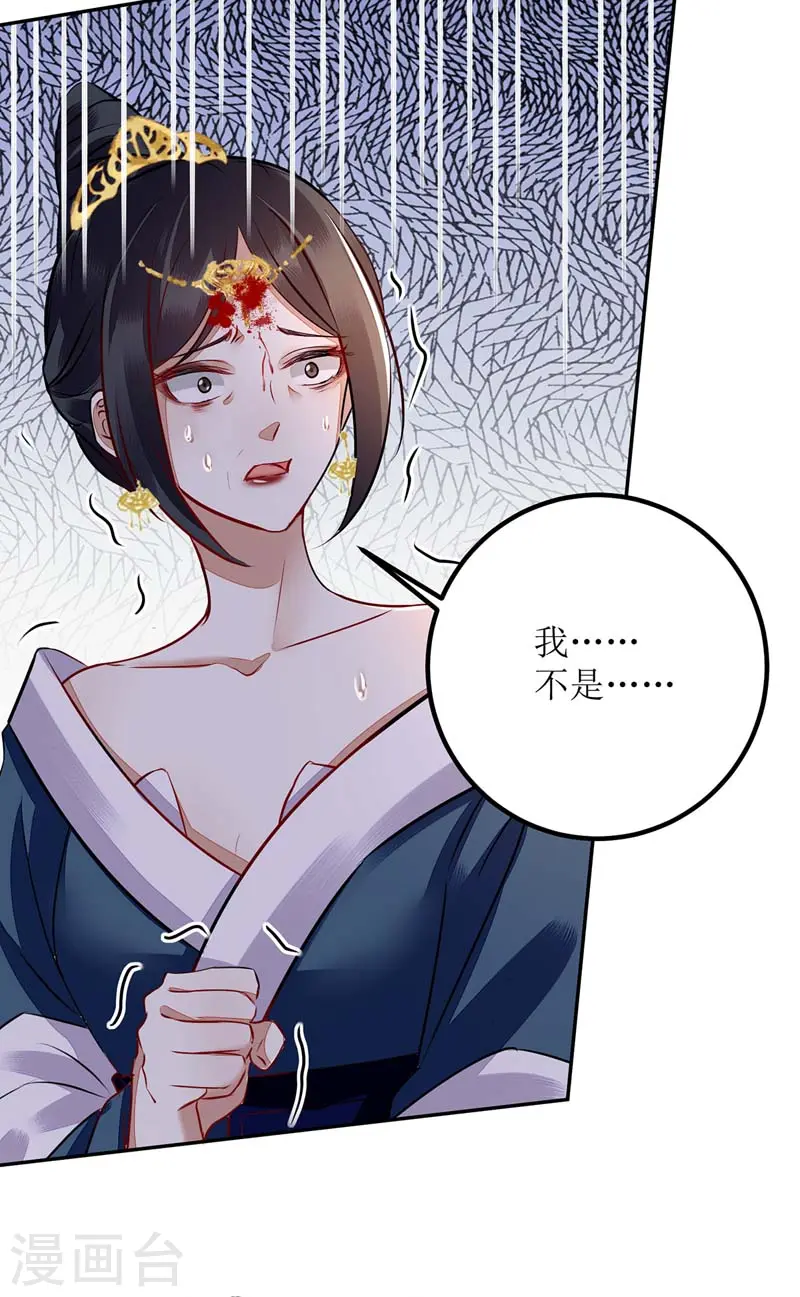第165话 问斩 第10页