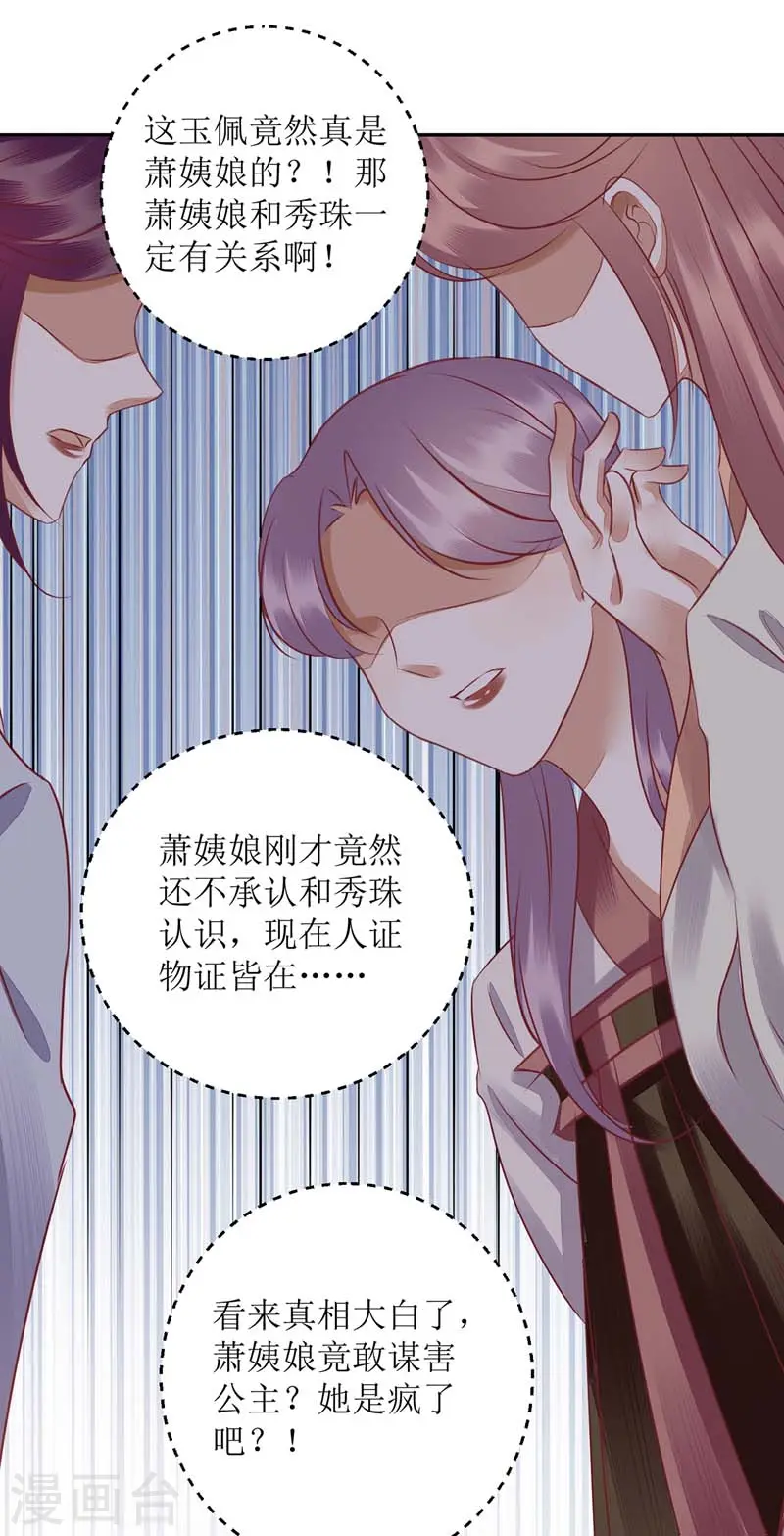 第165话 问斩 第11页