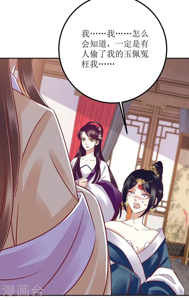 第165话 问斩 第13页