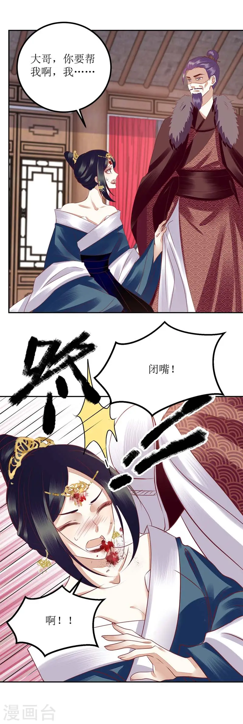 第165话 问斩 第14页