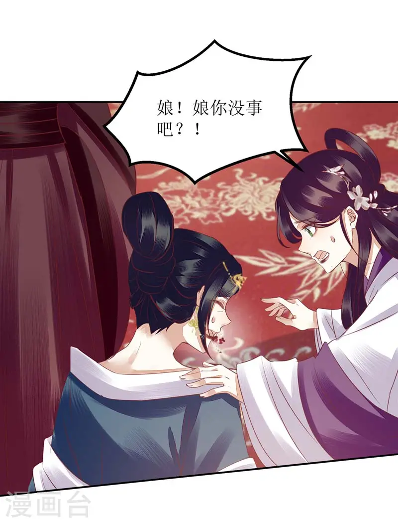 第165话 问斩 第15页