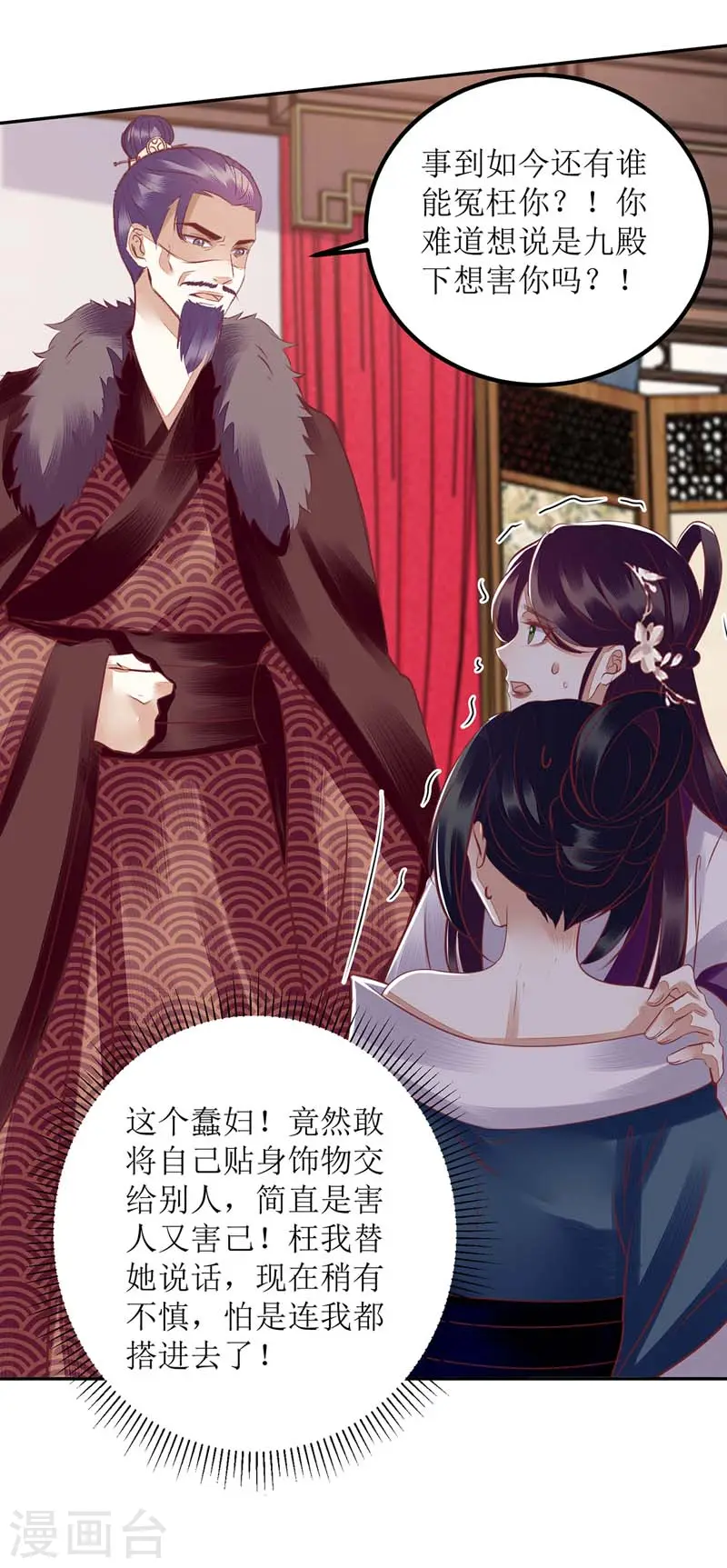 第165话 问斩 第16页