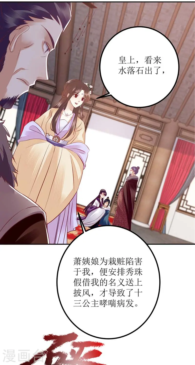 第165话 问斩 第17页
