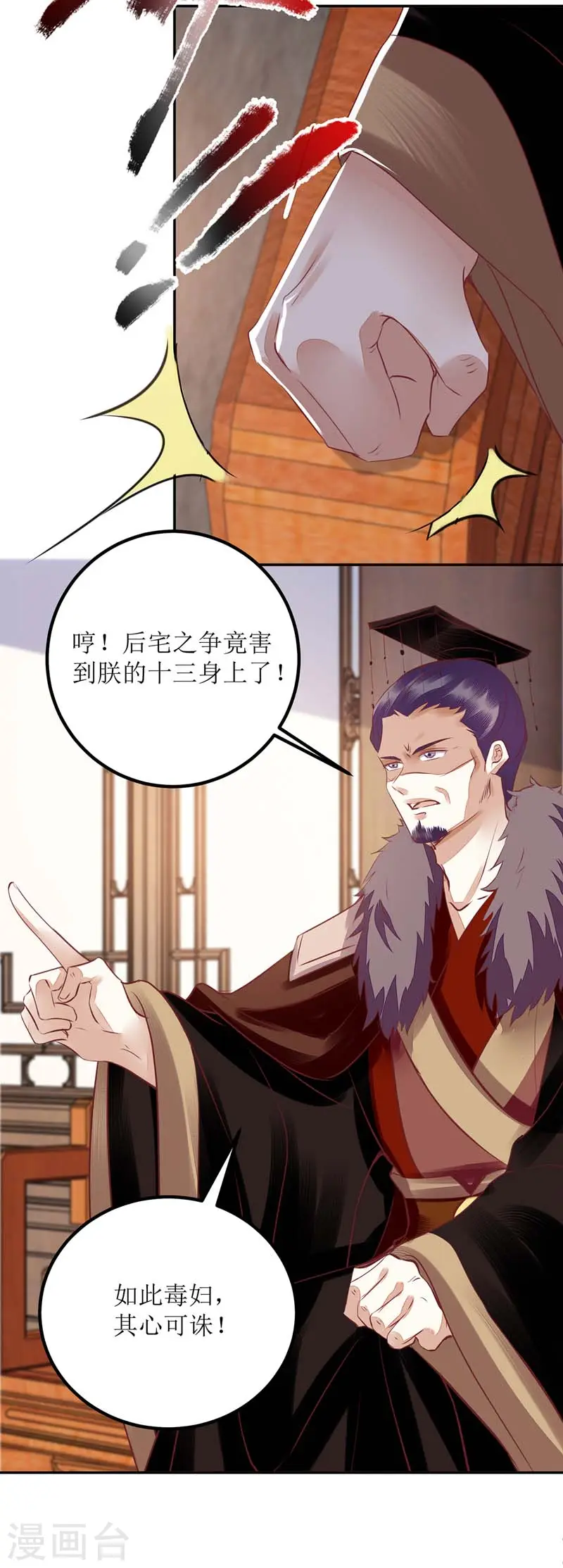 第165话 问斩 第18页
